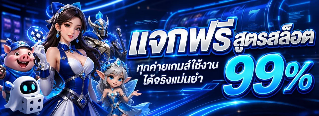 SATHU11 เว็บเกมออนไลน์ สล็อต บาคาร่า ฝากถอน TrueMoney
